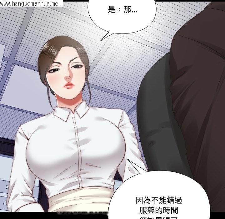 韩国漫画隐秘的同居韩漫_隐秘的同居-第25话在线免费阅读-韩国漫画-第8张图片