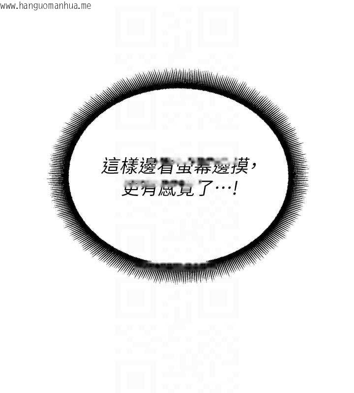 韩国漫画校园禁播角落韩漫_校园禁播角落-第25话-幼稚园内的私密直播在线免费阅读-韩国漫画-第120张图片