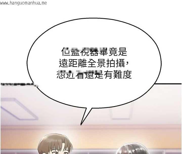 韩国漫画校园禁播角落韩漫_校园禁播角落-第25话-幼稚园内的私密直播在线免费阅读-韩国漫画-第18张图片