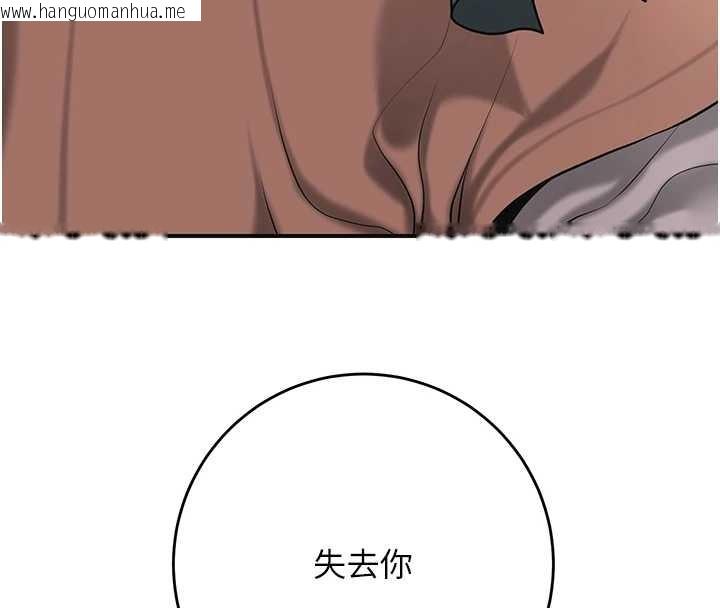 韩国漫画花容湿色:取花点韩漫_花容湿色:取花点-第92话-与夫人最后的缠绵在线免费阅读-韩国漫画-第48张图片