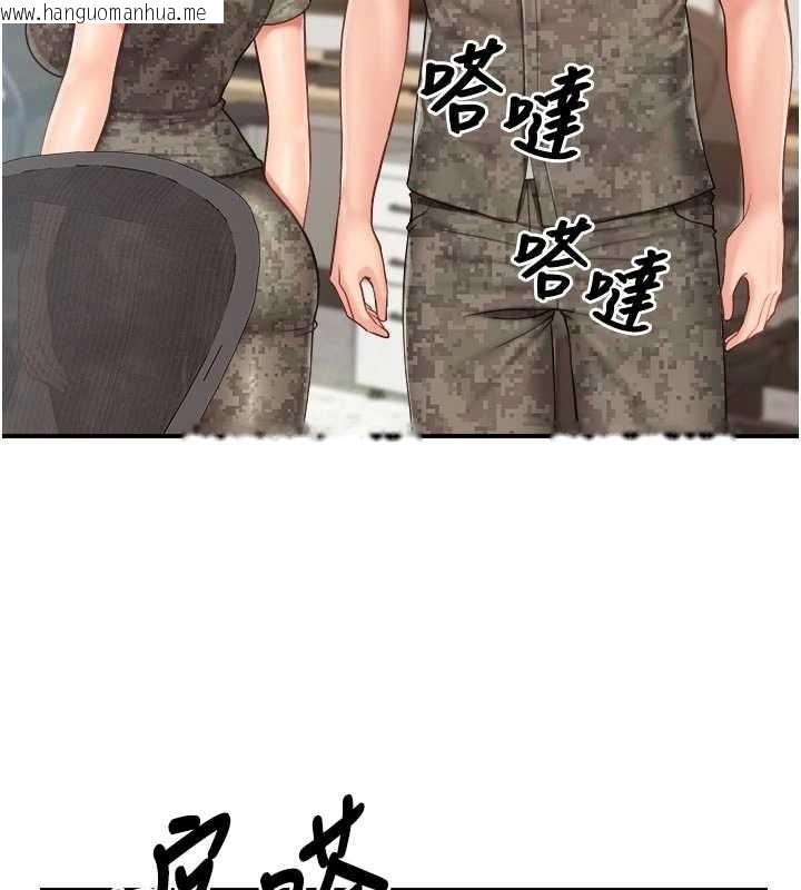 韩国漫画报告女班长:一根突起韩漫_报告女班长:一根突起-第42话-这根是我的!!在线免费阅读-韩国漫画-第64张图片