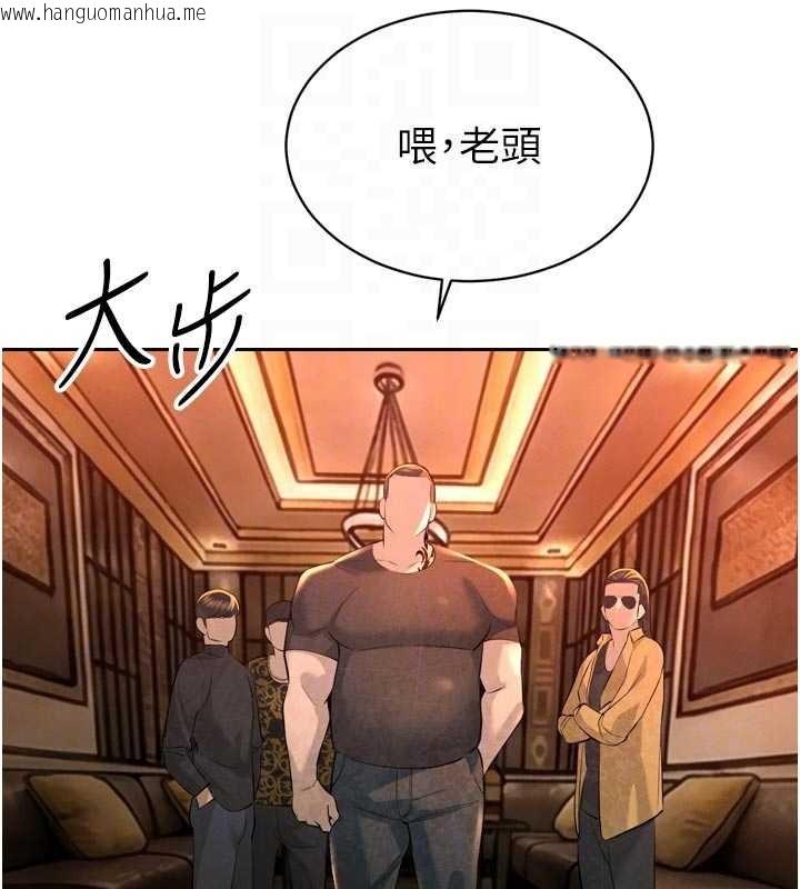 韩国漫画暴君会长的娇媳们韩漫_暴君会长的娇媳们-第28话-好想被会长包养在线免费阅读-韩国漫画-第18张图片