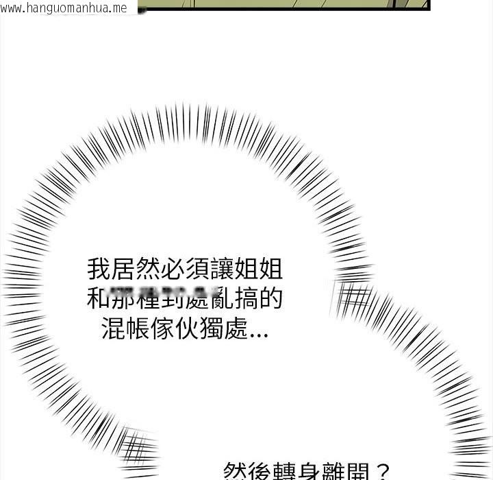 韩国漫画亲切的熟女邻居韩漫_亲切的熟女邻居-第6话在线免费阅读-韩国漫画-第116张图片