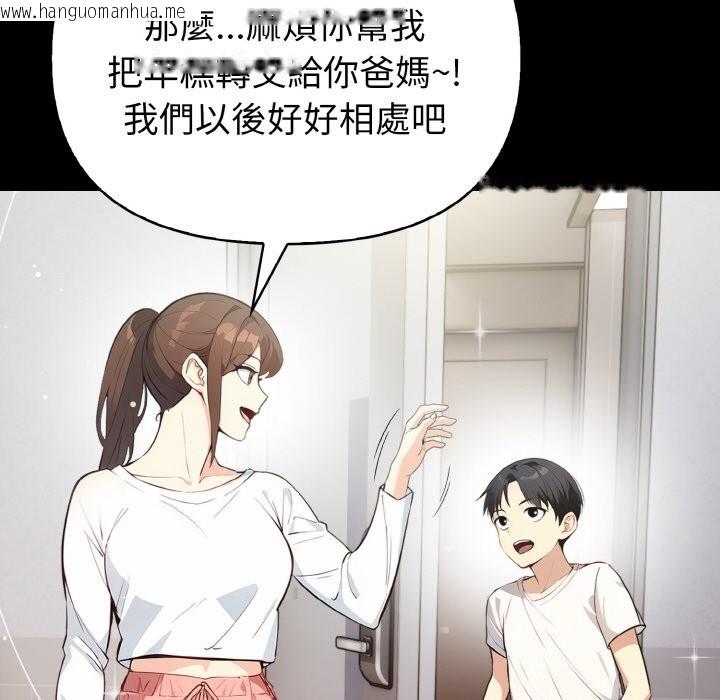 韩国漫画亲切的熟女邻居韩漫_亲切的熟女邻居-第1话在线免费阅读-韩国漫画-第54张图片
