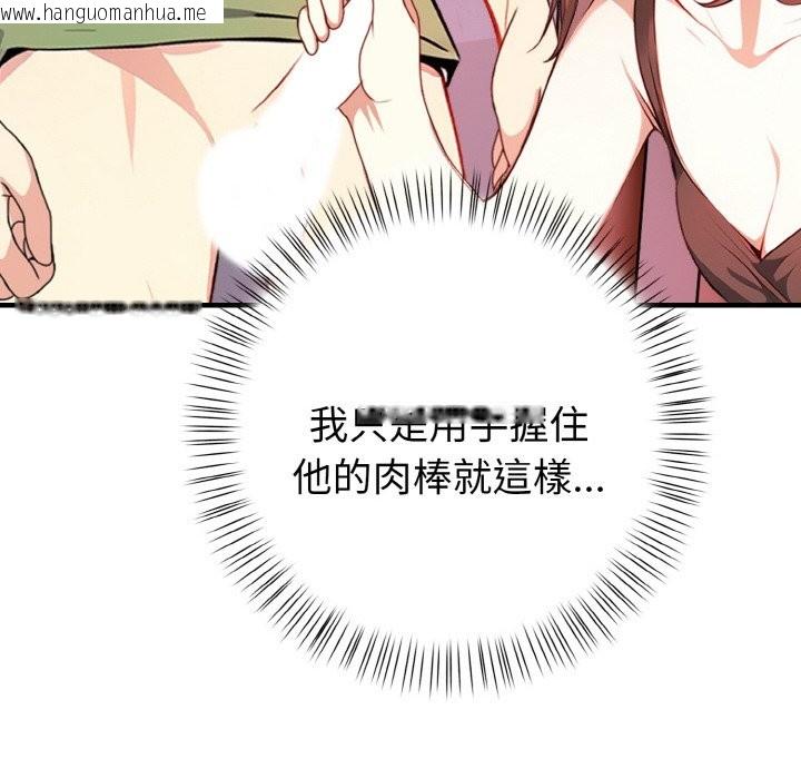 韩国漫画亲切的熟女邻居韩漫_亲切的熟女邻居-第2话在线免费阅读-韩国漫画-第61张图片