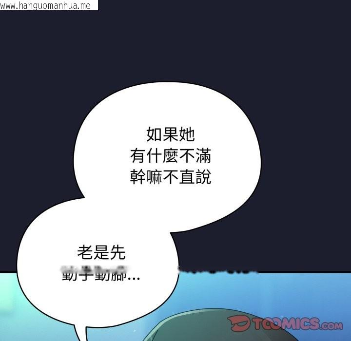 韩国漫画硬也要拍完韩漫_硬也要拍完-第29话在线免费阅读-韩国漫画-第120张图片