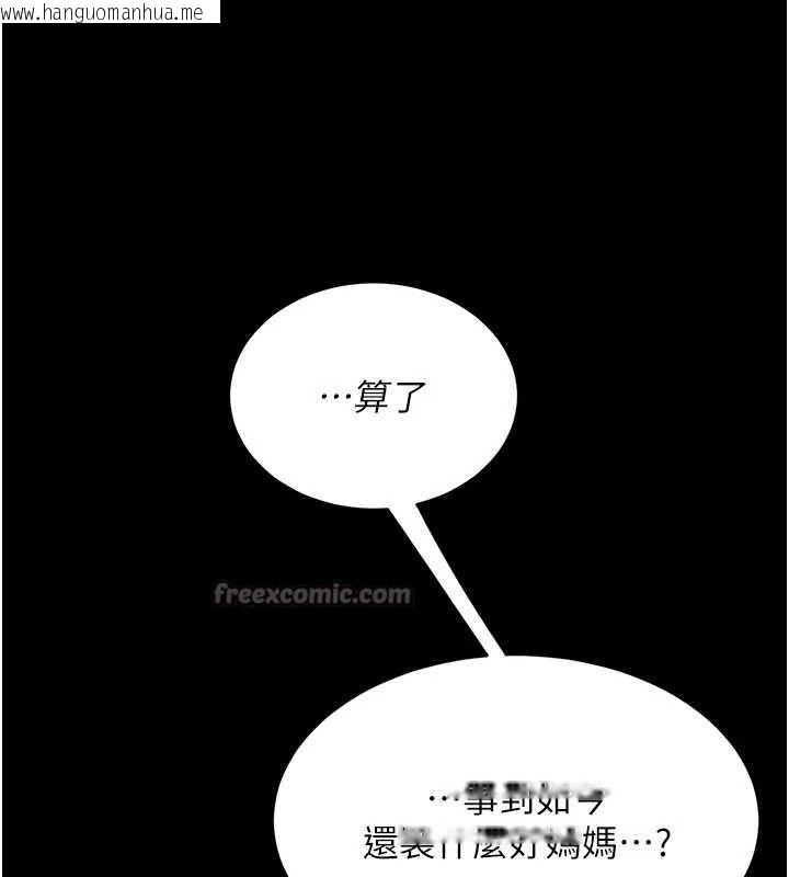 韩国漫画复仇母女丼韩漫_复仇母女丼-第140话-从此毫无交集在线免费阅读-韩国漫画-第210张图片