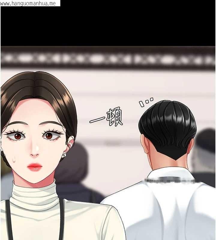 韩国漫画复仇母女丼韩漫_复仇母女丼-第140话-从此毫无交集在线免费阅读-韩国漫画-第163张图片