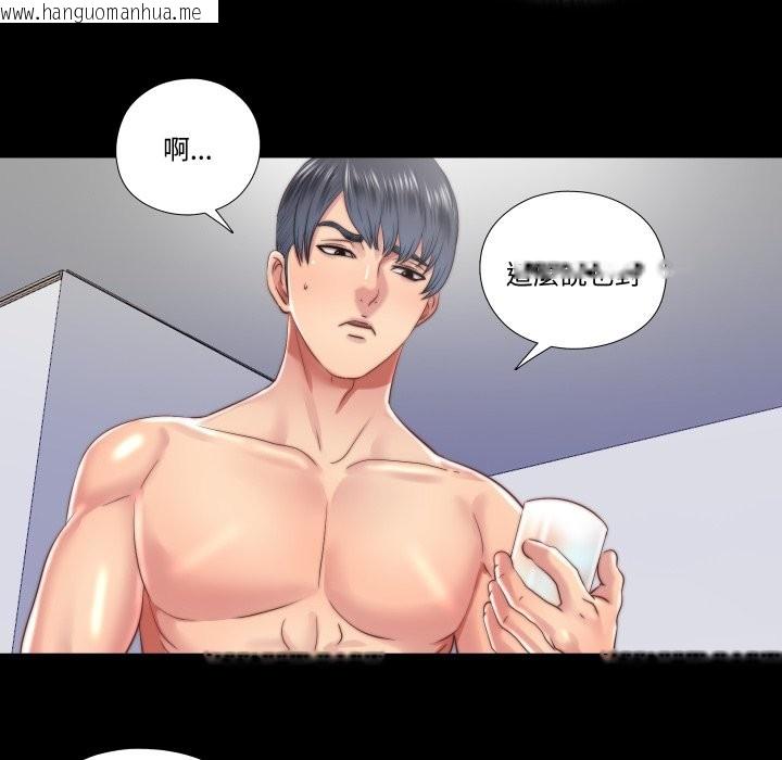 韩国漫画隐秘的同居韩漫_隐秘的同居-第25话在线免费阅读-韩国漫画-第43张图片