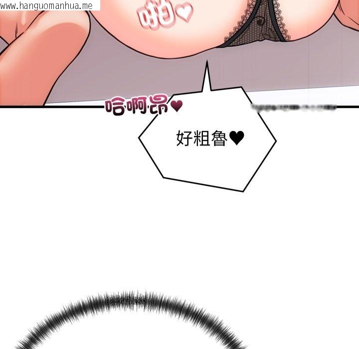 韩国漫画少爷的替身韩漫_少爷的替身-第41话在线免费阅读-韩国漫画-第61张图片