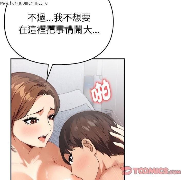 韩国漫画亲切的熟女邻居韩漫_亲切的熟女邻居-第13话在线免费阅读-韩国漫画-第57张图片