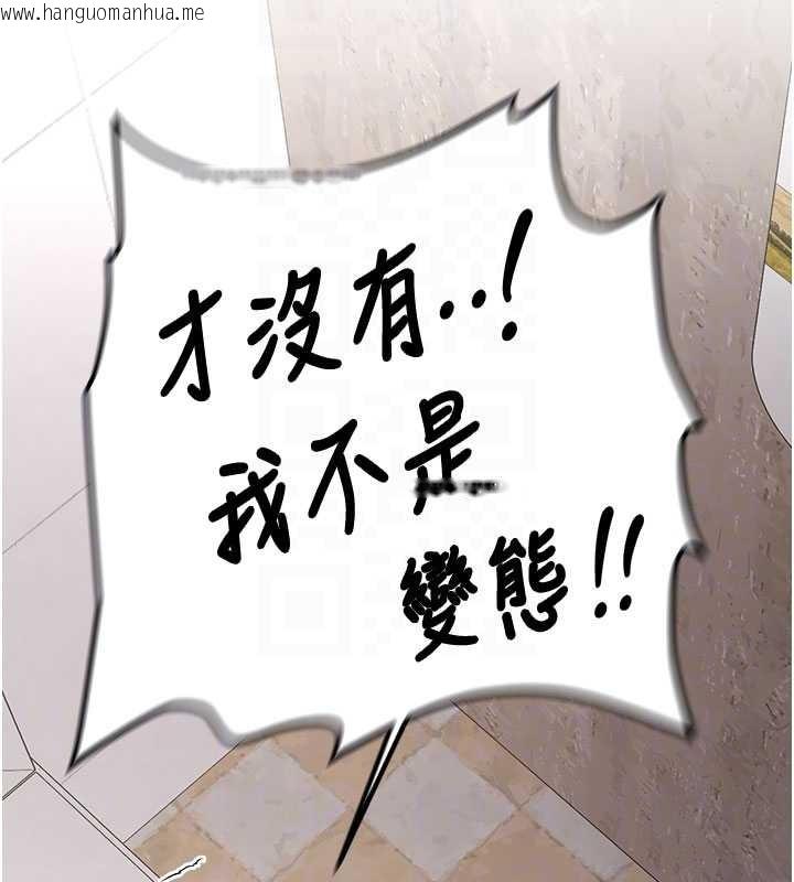 韩国漫画新生老司机韩漫_新生老司机-第23话-阻止呻吟的方法在线免费阅读-韩国漫画-第85张图片