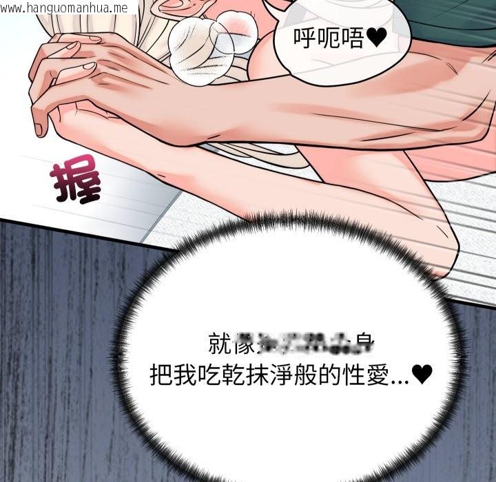 韩国漫画少爷的替身韩漫_少爷的替身-第41话在线免费阅读-韩国漫画-第63张图片