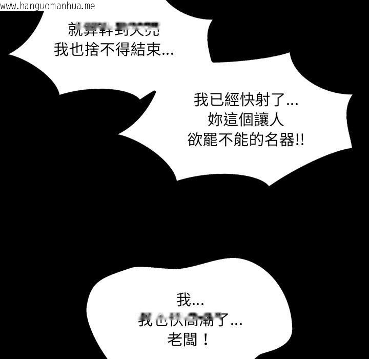 韩国漫画房间里的心跳/有她的小套房韩漫_房间里的心跳/有她的小套房-第23话在线免费阅读-韩国漫画-第106张图片