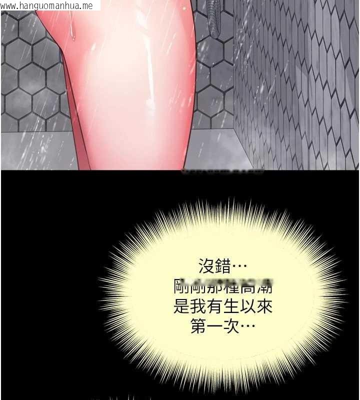 韩国漫画越线咨询韩漫_越线咨询-第11话-故意内射惹妈妈生气在线免费阅读-韩国漫画-第153张图片