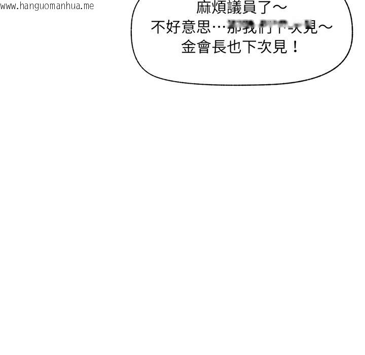 韩国漫画催眠手机韩漫_催眠手机-第59话在线免费阅读-韩国漫画-第44张图片