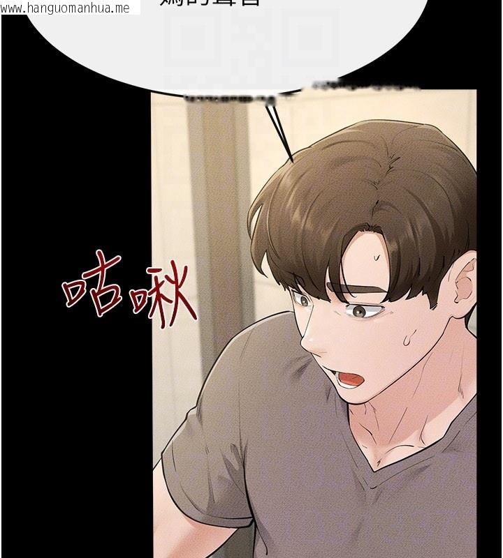 韩国漫画继母与继姐韩漫_继母与继姐-第110话-说好要一起分享在线免费阅读-韩国漫画-第27张图片