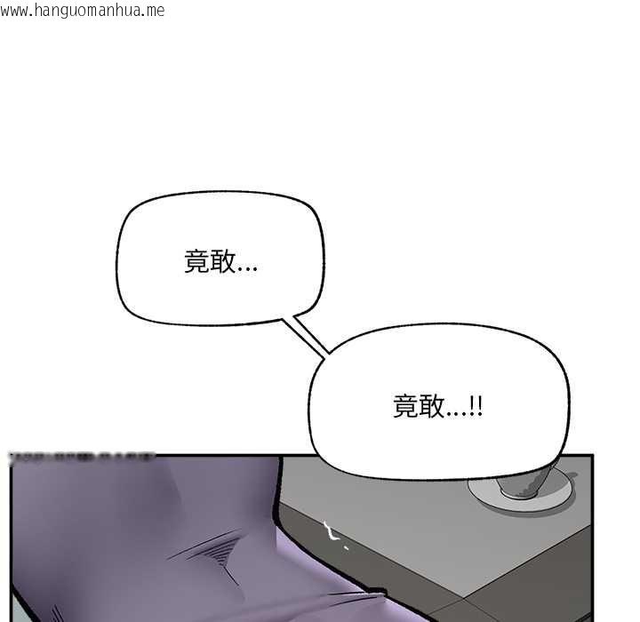 韩国漫画催眠手机韩漫_催眠手机-第59话在线免费阅读-韩国漫画-第143张图片