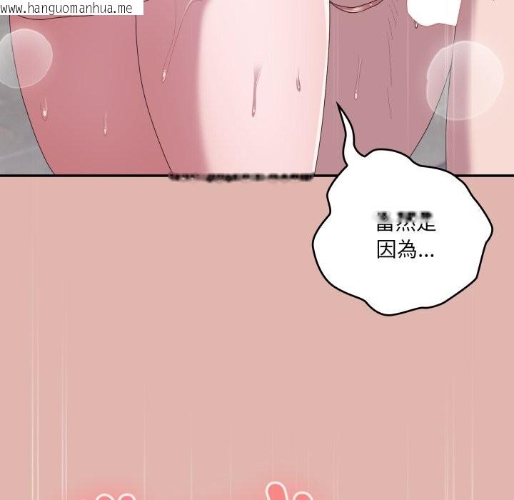 韩国漫画大企业里的小秘密/在大企业当废柴韩漫_大企业里的小秘密/在大企业当废柴-第76话在线免费阅读-韩国漫画-第138张图片