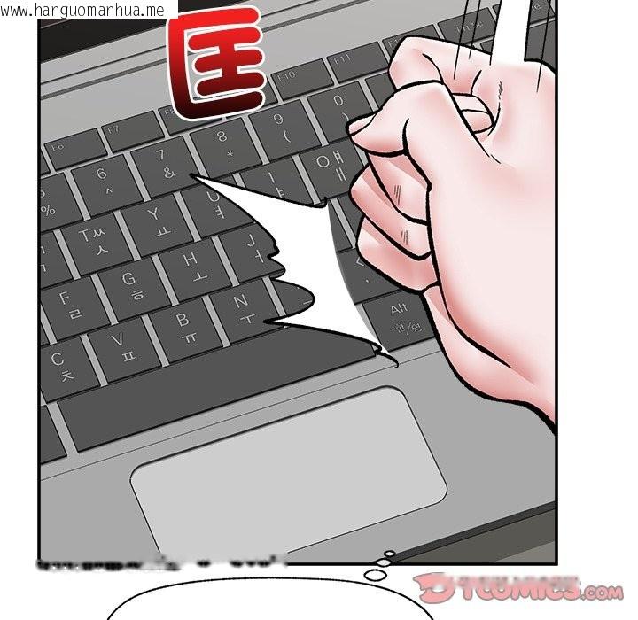 韩国漫画催眠手机韩漫_催眠手机-第59话在线免费阅读-韩国漫画-第48张图片