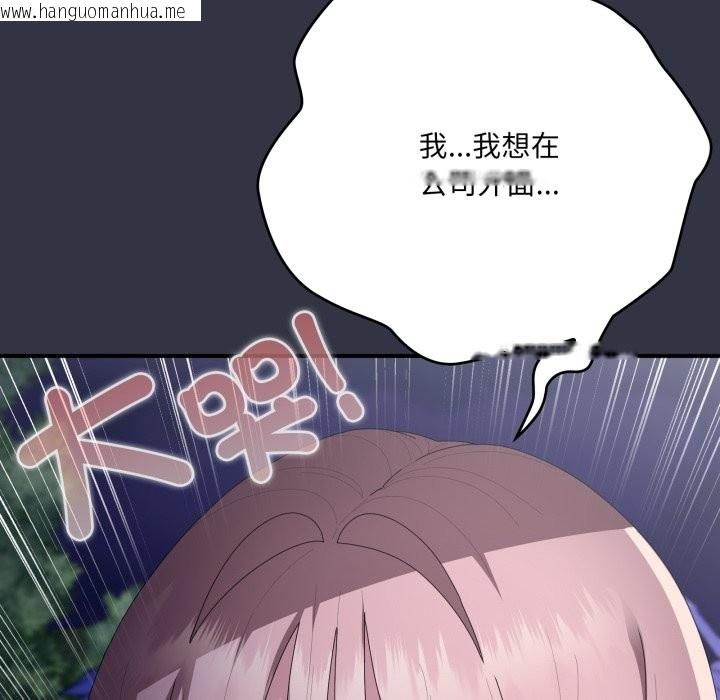 韩国漫画大企业里的小秘密/在大企业当废柴韩漫_大企业里的小秘密/在大企业当废柴-第76话在线免费阅读-韩国漫画-第25张图片