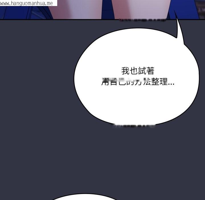 韩国漫画大企业里的小秘密/在大企业当废柴韩漫_大企业里的小秘密/在大企业当废柴-第76话在线免费阅读-韩国漫画-第20张图片