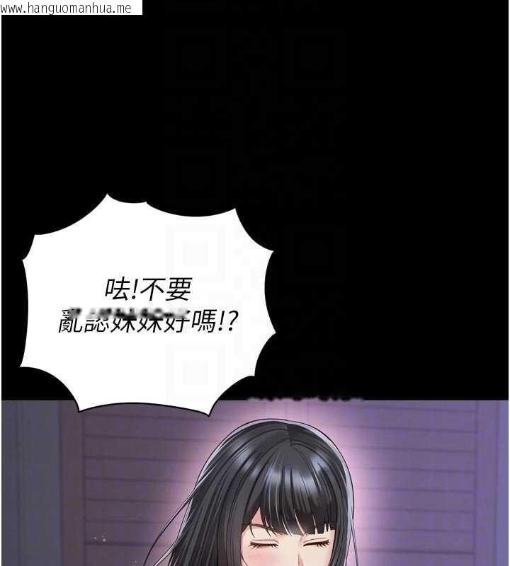 韩国漫画越线咨询韩漫_越线咨询-第11话-故意内射惹妈妈生气在线免费阅读-韩国漫画-第91张图片