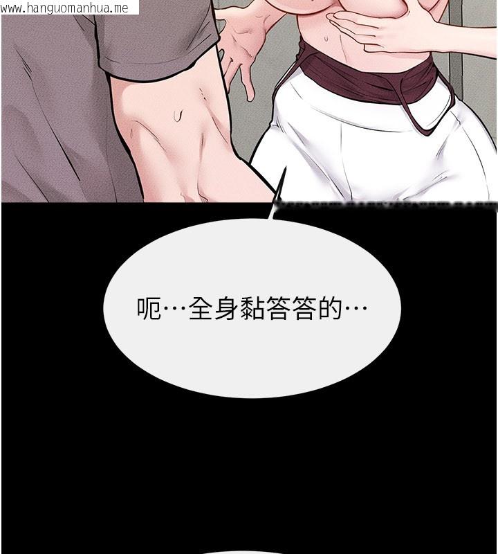 韩国漫画继母与继姐韩漫_继母与继姐-第110话-说好要一起分享在线免费阅读-韩国漫画-第105张图片