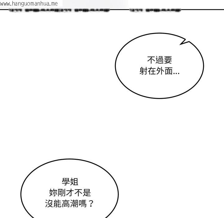 韩国漫画男人止步韩漫_男人止步-第45话在线免费阅读-韩国漫画-第127张图片