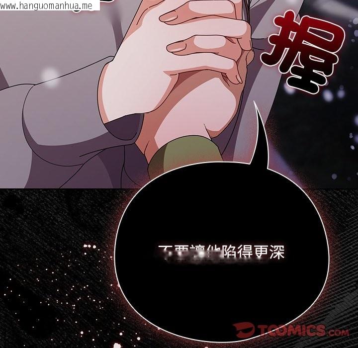 韩国漫画请弄脏我的女朋友/请玷污我女友韩漫_请弄脏我的女朋友/请玷污我女友-第44话在线免费阅读-韩国漫画-第60张图片