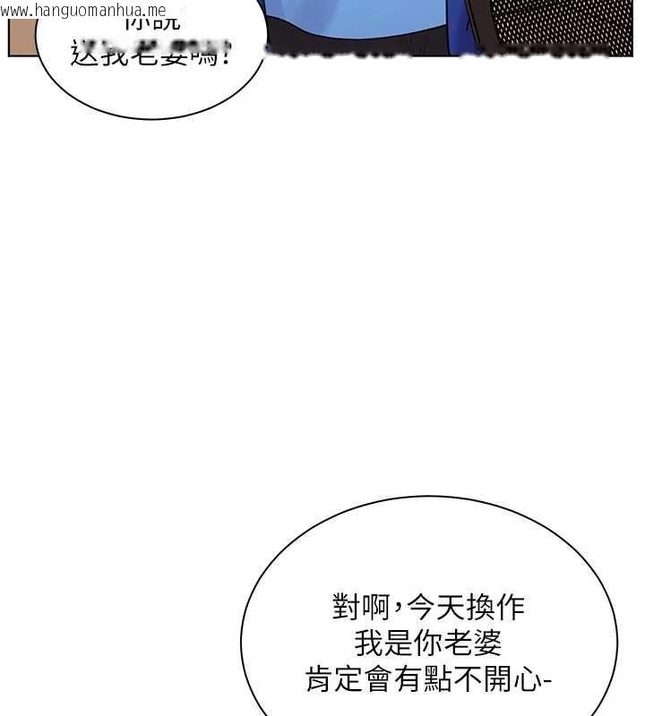 韩国漫画老师的亲密指导韩漫_老师的亲密指导-第88话-老婆，让我攻后庭好吗?在线免费阅读-韩国漫画-第166张图片