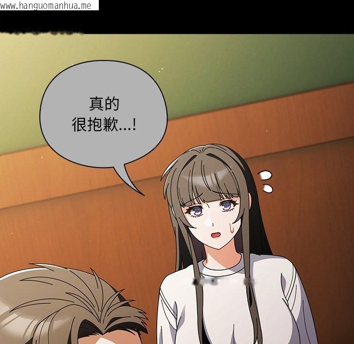 韩国漫画请弄脏我的女朋友/请玷污我女友韩漫_请弄脏我的女朋友/请玷污我女友-第44话在线免费阅读-韩国漫画-第97张图片