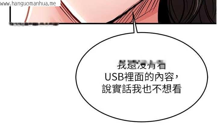 韩国漫画衣锦还乡韩漫_衣锦还乡-第35话-姐妹的手感截然不同在线免费阅读-韩国漫画-第143张图片