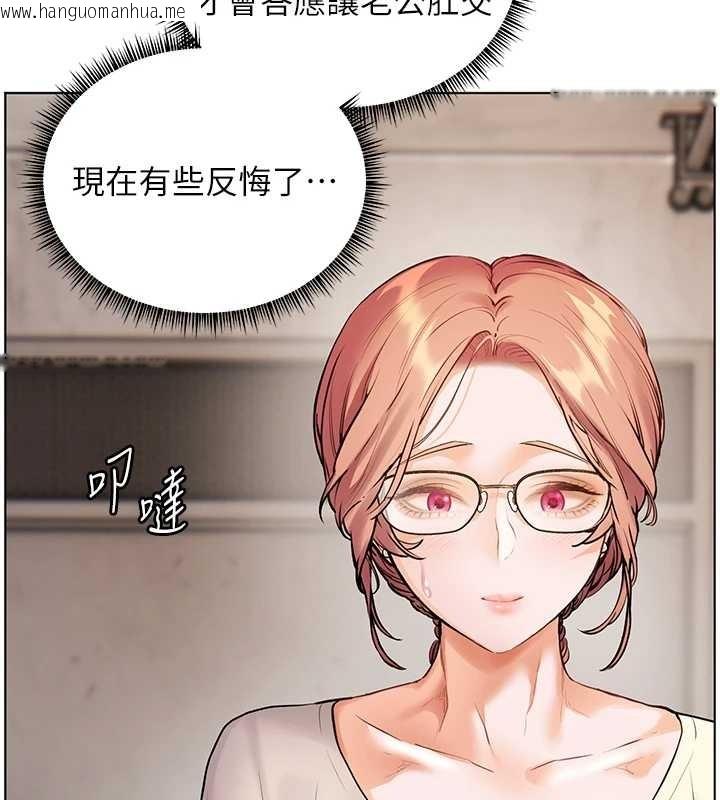 韩国漫画老师的亲密指导韩漫_老师的亲密指导-第88话-老婆，让我攻后庭好吗?在线免费阅读-韩国漫画-第207张图片