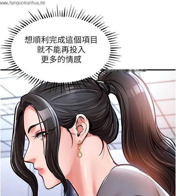 韩国漫画衣锦还乡韩漫_衣锦还乡-第35话-姐妹的手感截然不同在线免费阅读-韩国漫画-第116张图片