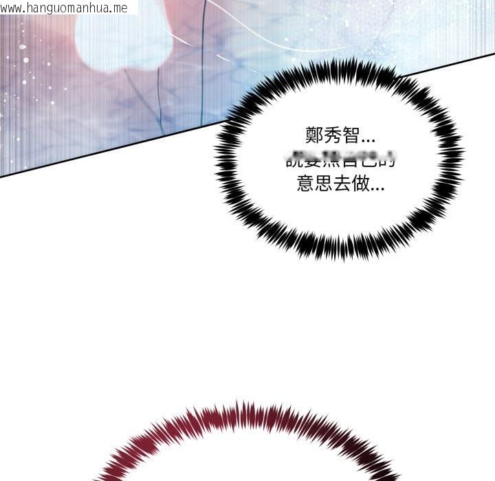 韩国漫画男人止步韩漫_男人止步-第45话在线免费阅读-韩国漫画-第79张图片