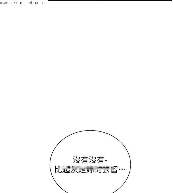 韩国漫画老师的亲密指导韩漫_老师的亲密指导-第88话-老婆，让我攻后庭好吗?在线免费阅读-韩国漫画-第15张图片