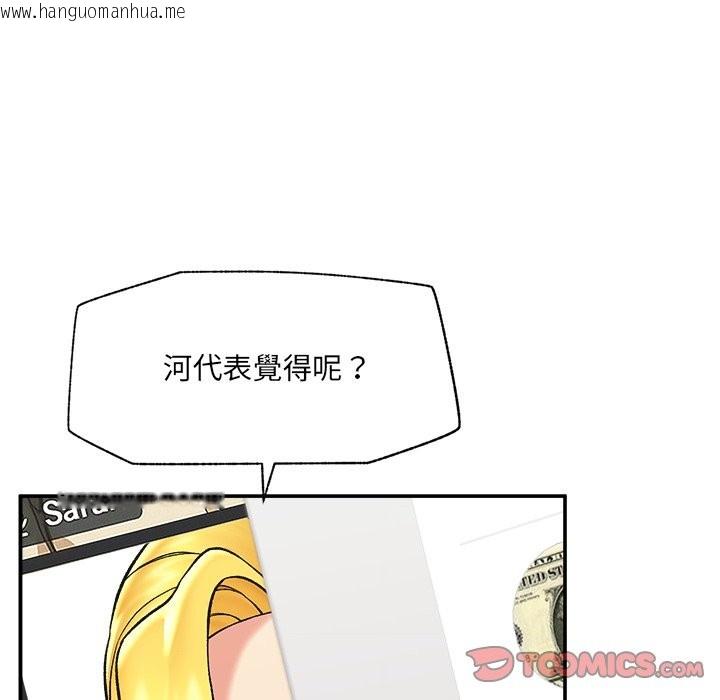 韩国漫画催眠手机韩漫_催眠手机-第59话在线免费阅读-韩国漫画-第39张图片