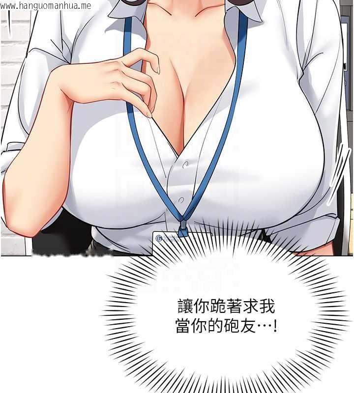 韩国漫画女同事太犯规韩漫_女同事太犯规-第15话-下个目标就是妳!在线免费阅读-韩国漫画-第54张图片
