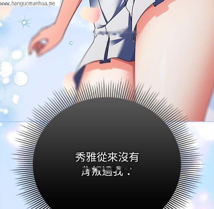 韩国漫画请弄脏我的女朋友/请玷污我女友韩漫_请弄脏我的女朋友/请玷污我女友-第44话在线免费阅读-韩国漫画-第121张图片