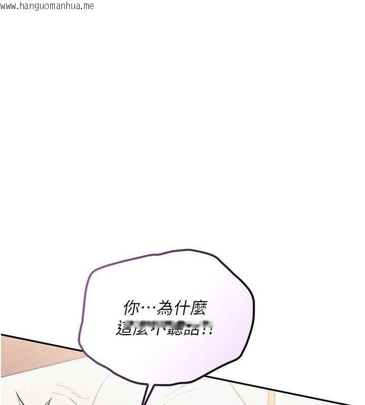 韩国漫画校园成人礼韩漫_校园成人礼-第26话-用肛门高潮了在线免费阅读-韩国漫画-第103张图片