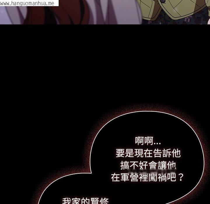 韩国漫画请弄脏我的女朋友/请玷污我女友韩漫_请弄脏我的女朋友/请玷污我女友-第44话在线免费阅读-韩国漫画-第55张图片