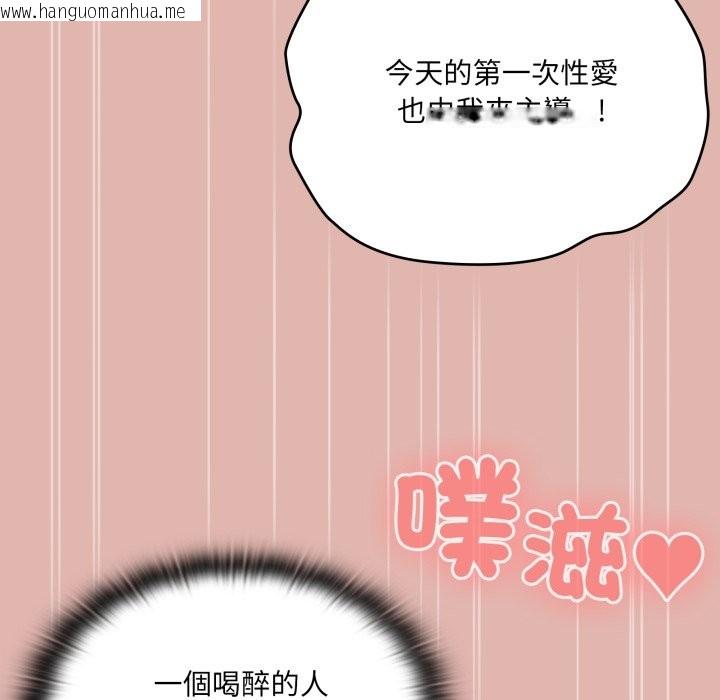 韩国漫画大企业里的小秘密/在大企业当废柴韩漫_大企业里的小秘密/在大企业当废柴-第76话在线免费阅读-韩国漫画-第144张图片
