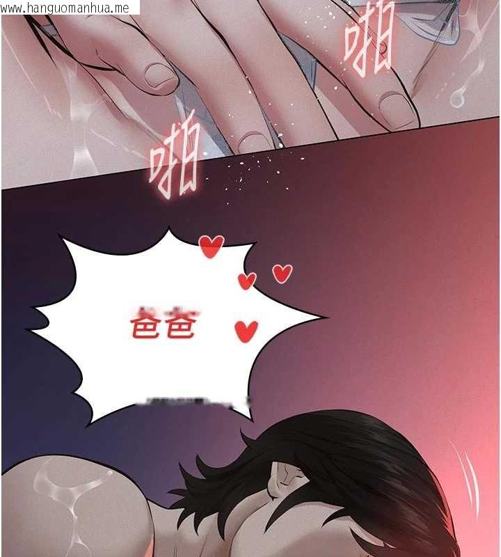 韩国漫画义父韩漫_义父-第7话-爸爸让我好舒服在线免费阅读-韩国漫画-第96张图片