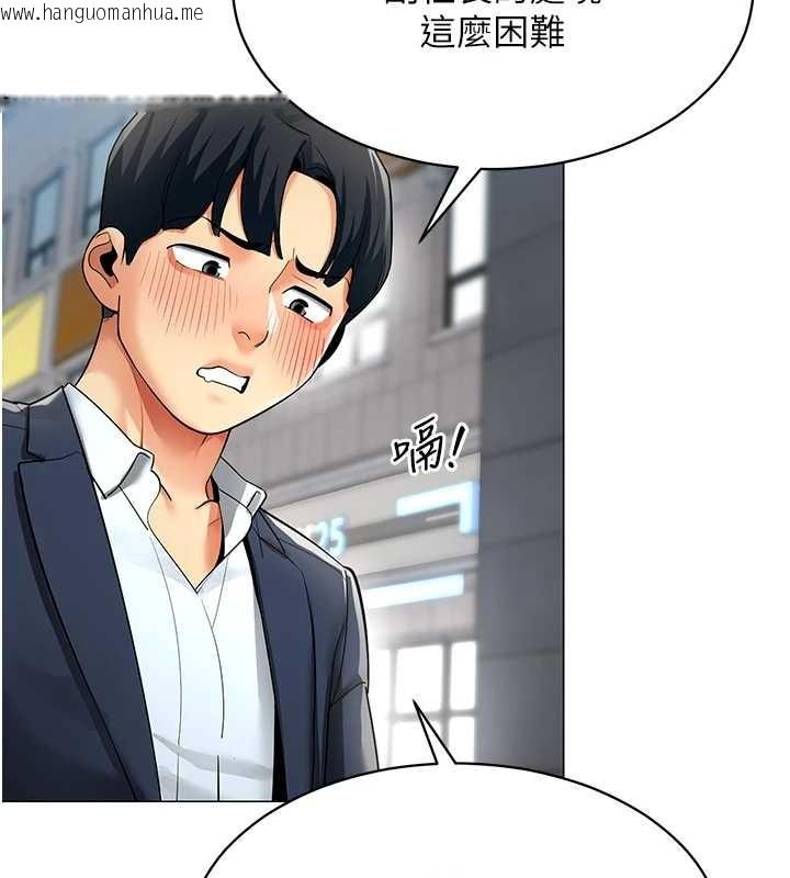 韩国漫画女同事太犯规韩漫_女同事太犯规-第15话-下个目标就是妳!在线免费阅读-韩国漫画-第10张图片