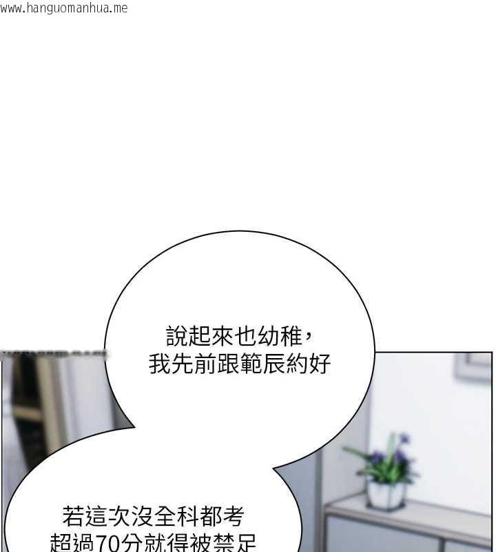 韩国漫画老师的亲密指导韩漫_老师的亲密指导-第88话-老婆，让我攻后庭好吗?在线免费阅读-韩国漫画-第24张图片