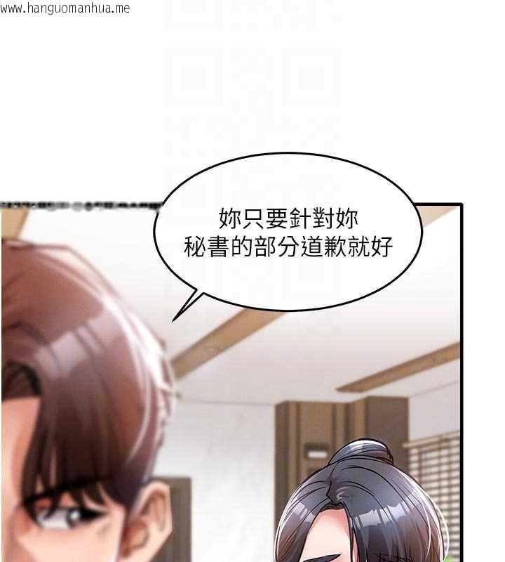 韩国漫画衣锦还乡韩漫_衣锦还乡-第35话-姐妹的手感截然不同在线免费阅读-韩国漫画-第38张图片