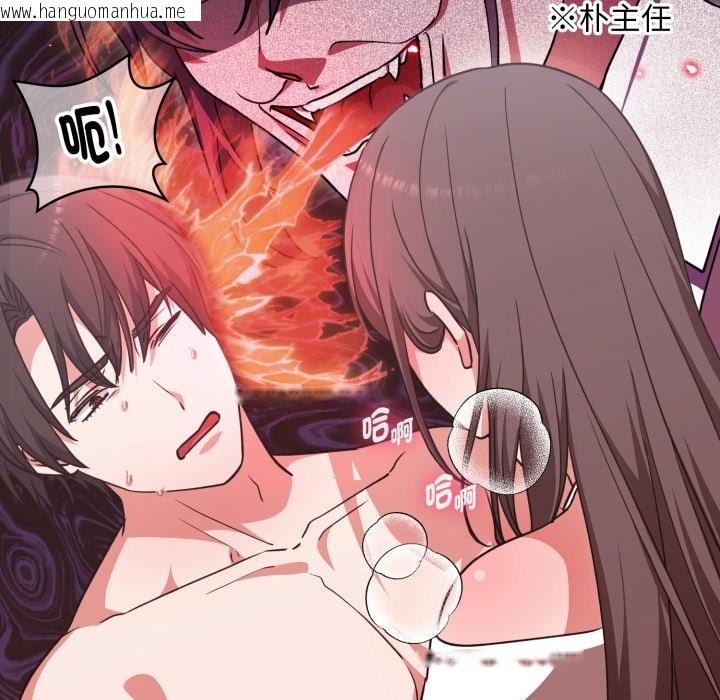 韩国漫画扑通扑通终极密码韩漫_扑通扑通终极密码-第6话在线免费阅读-韩国漫画-第34张图片