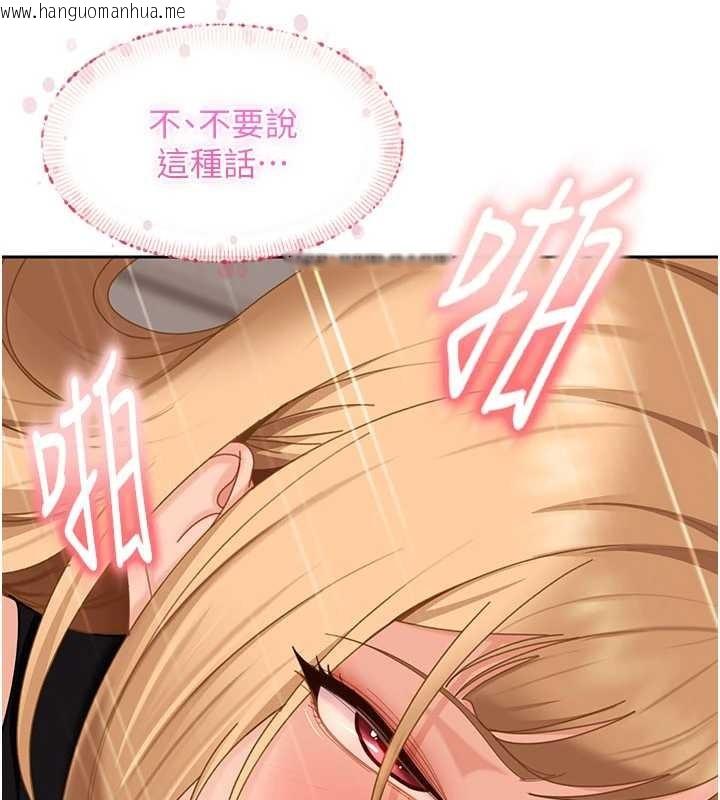 韩国漫画太妹硬闯成人界韩漫_太妹硬闯成人界-第21话-原来妳喜欢「这样玩」在线免费阅读-韩国漫画-第155张图片