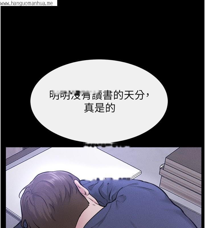 韩国漫画继母与继姐韩漫_继母与继姐-第110话-说好要一起分享在线免费阅读-韩国漫画-第150张图片